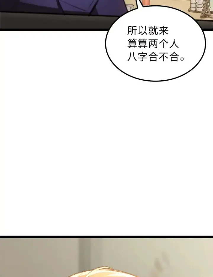 漫画《F级四柱猎人》4.怪物来袭第7张图