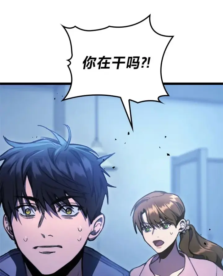 漫画《F级四柱猎人》4.怪物来袭第72张图