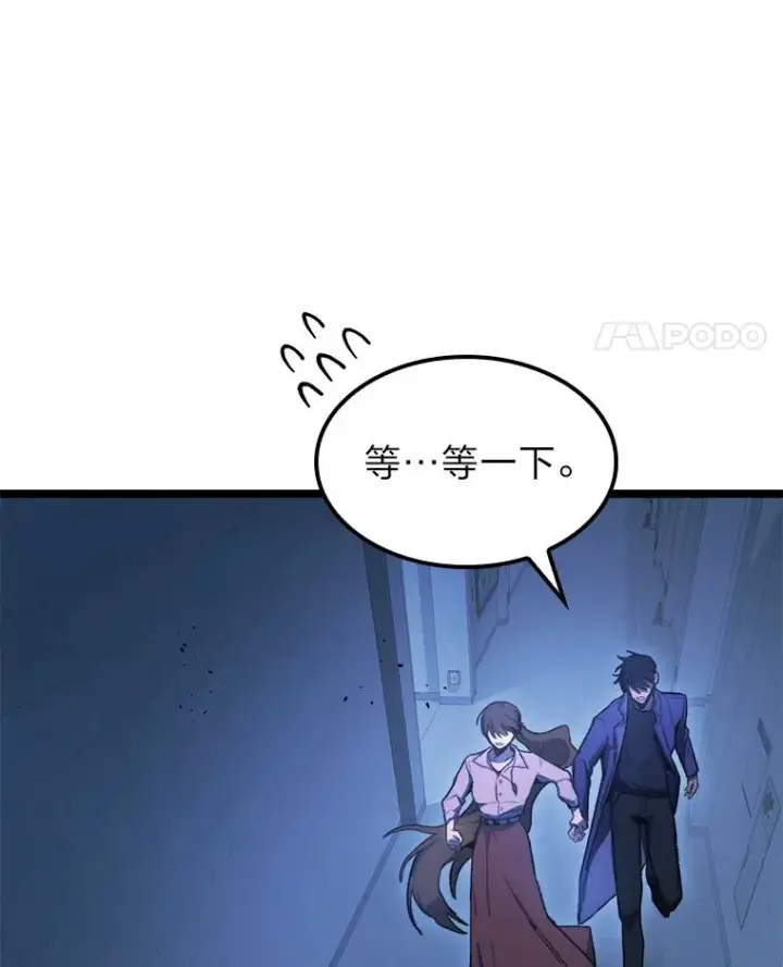 漫画《F级四柱猎人》4.怪物来袭第75张图