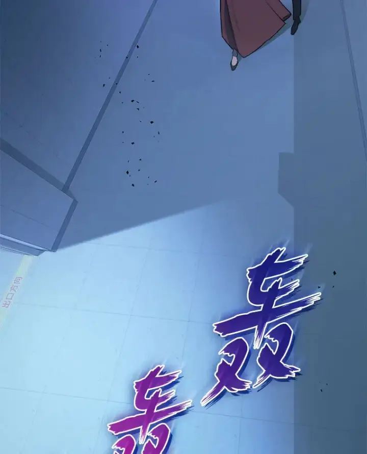 漫画《F级四柱猎人》4.怪物来袭第76张图