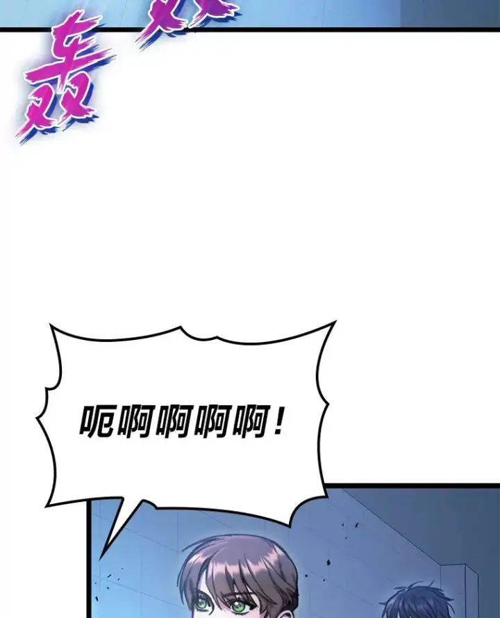 漫画《F级四柱猎人》4.怪物来袭第77张图