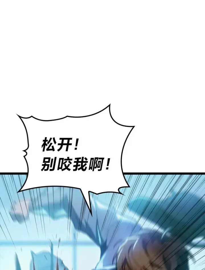 漫画《F级四柱猎人》4.怪物来袭第81张图
