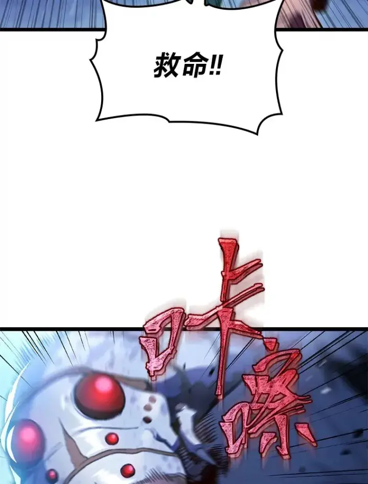 漫画《F级四柱猎人》4.怪物来袭第83张图