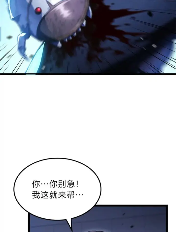 漫画《F级四柱猎人》4.怪物来袭第84张图