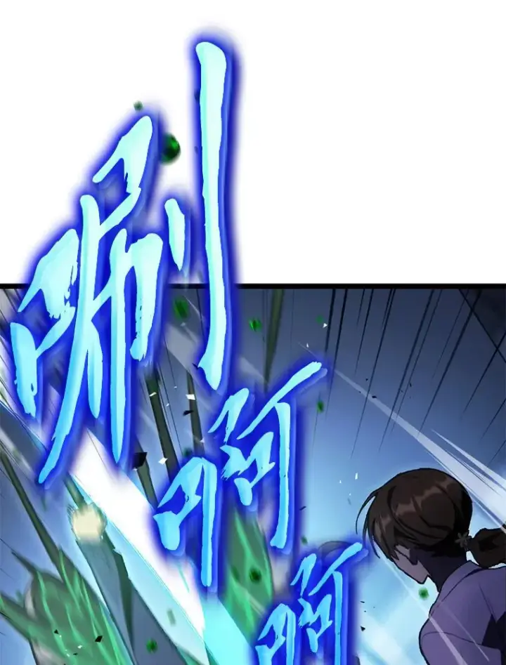 漫画《F级四柱猎人》4.怪物来袭第87张图