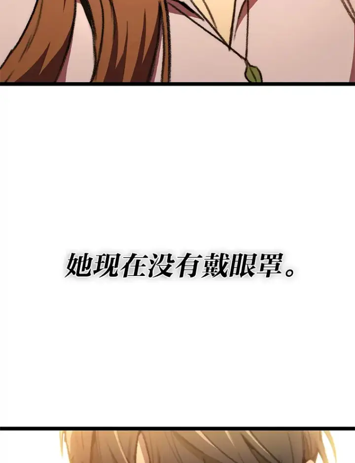 漫画《F级四柱猎人》4.怪物来袭第9张图