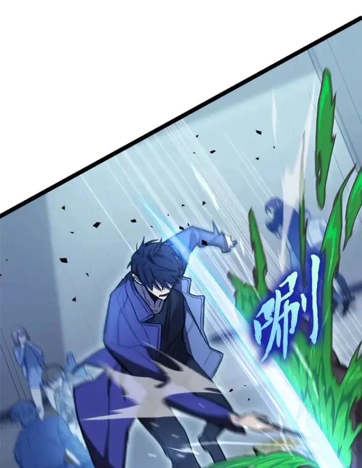 漫画《F级四柱猎人》4.怪物来袭第96张图