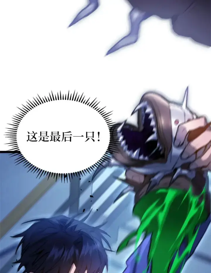 漫画《F级四柱猎人》4.怪物来袭第99张图