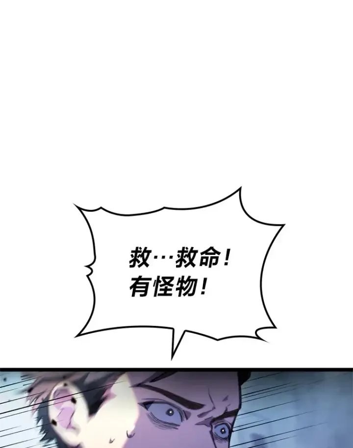 漫画《F级四柱猎人》5.妄想家独孤俊第100张图
