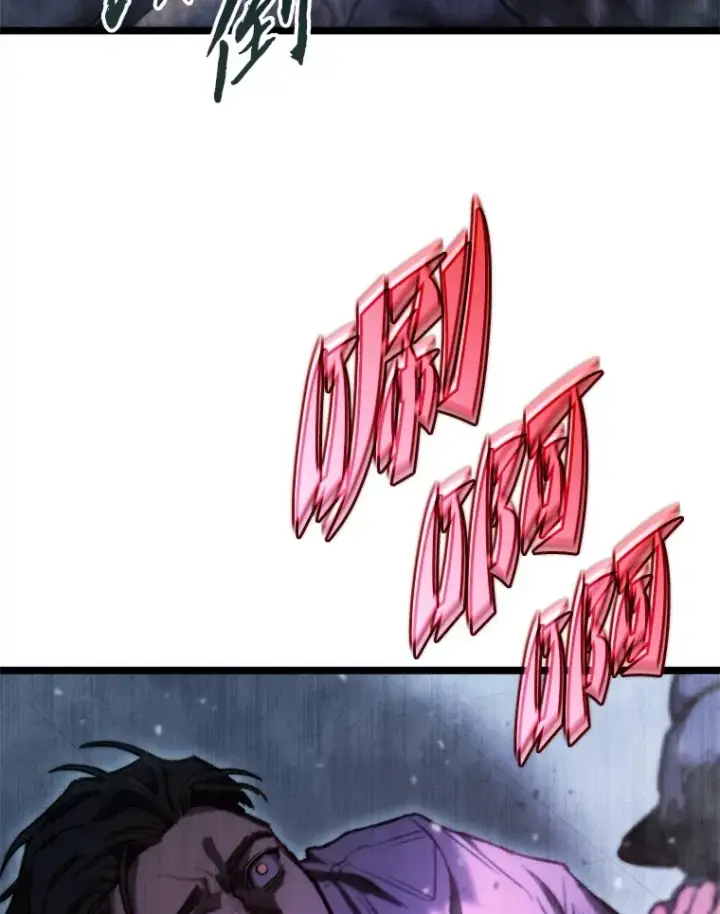 漫画《F级四柱猎人》5.妄想家独孤俊第106张图