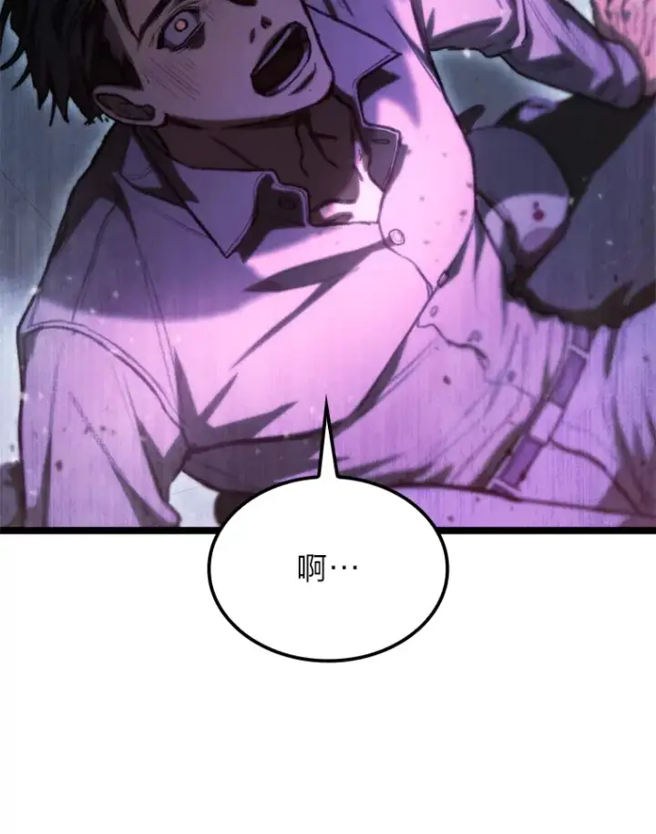 漫画《F级四柱猎人》5.妄想家独孤俊第107张图
