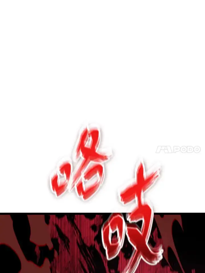 漫画《F级四柱猎人》5.妄想家独孤俊第108张图