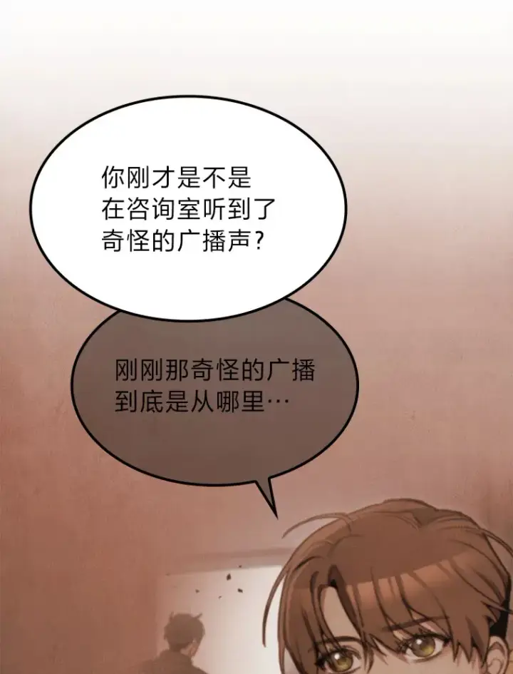 漫画《F级四柱猎人》5.妄想家独孤俊第11张图