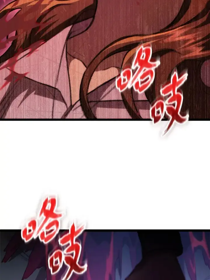 漫画《F级四柱猎人》5.妄想家独孤俊第110张图