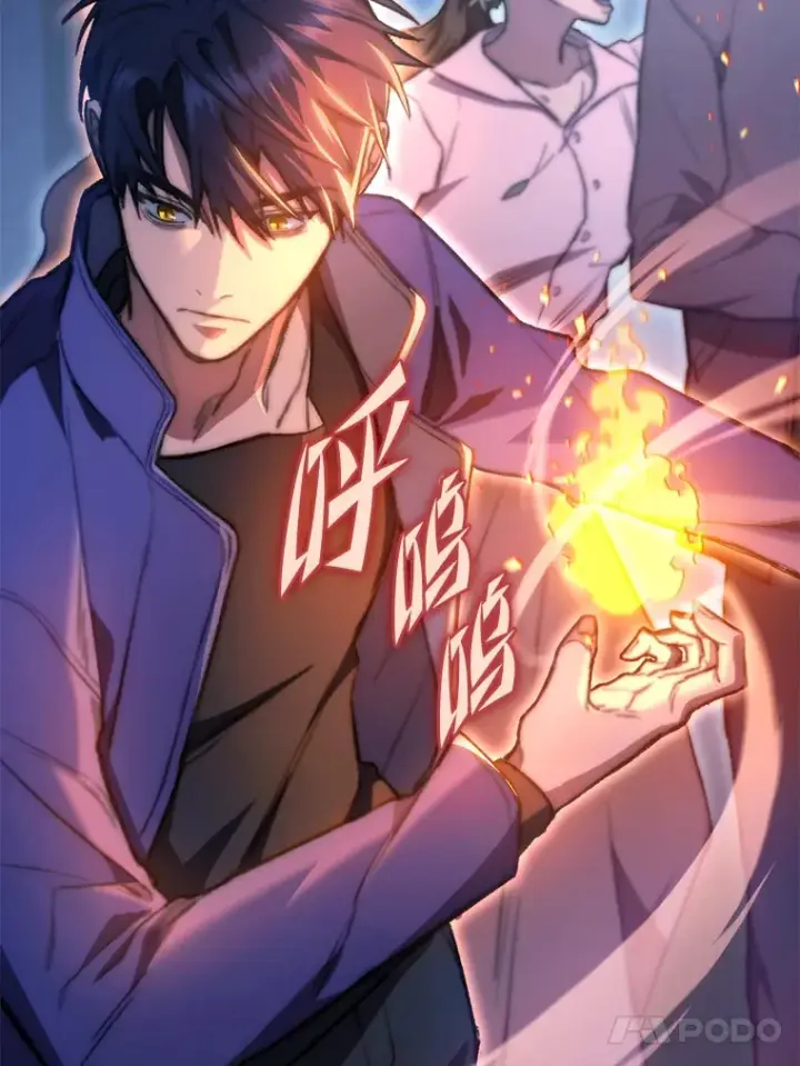 漫画《F级四柱猎人》5.妄想家独孤俊第114张图
