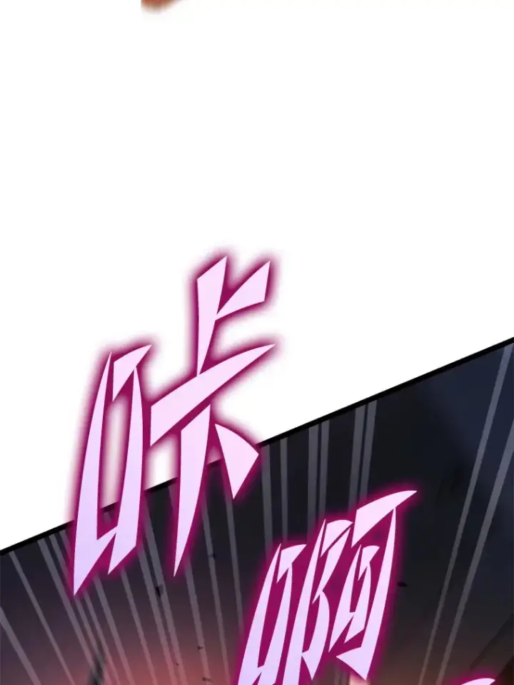 漫画《F级四柱猎人》5.妄想家独孤俊第117张图