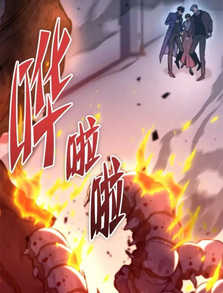 漫画《F级四柱猎人》5.妄想家独孤俊第123张图