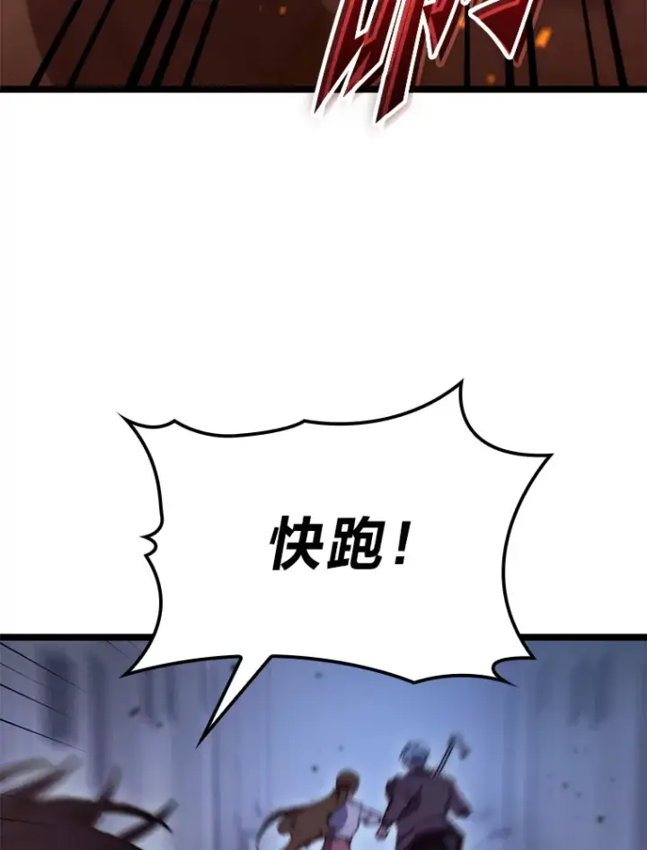 漫画《F级四柱猎人》5.妄想家独孤俊第128张图