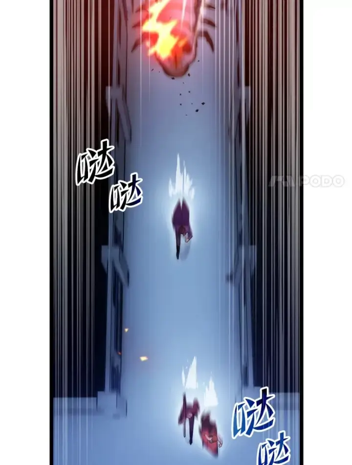 漫画《F级四柱猎人》5.妄想家独孤俊第134张图