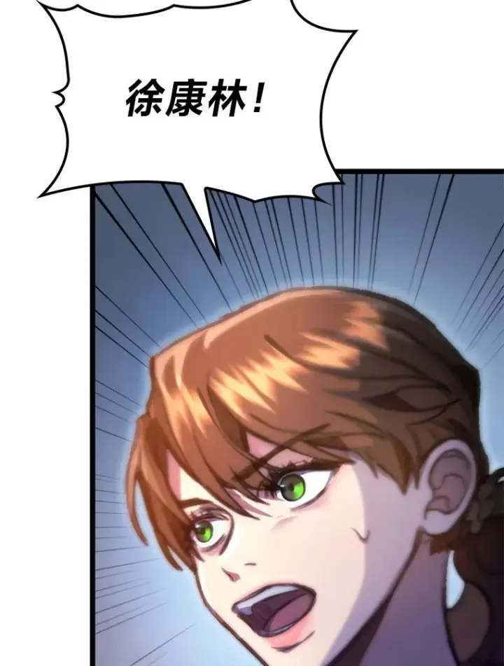 漫画《F级四柱猎人》5.妄想家独孤俊第138张图