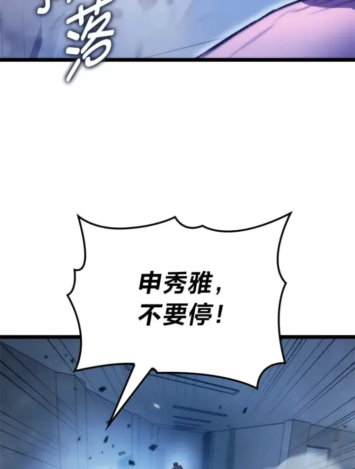 漫画《F级四柱猎人》5.妄想家独孤俊第141张图
