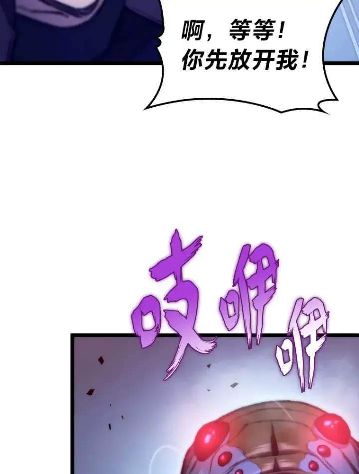 漫画《F级四柱猎人》5.妄想家独孤俊第143张图