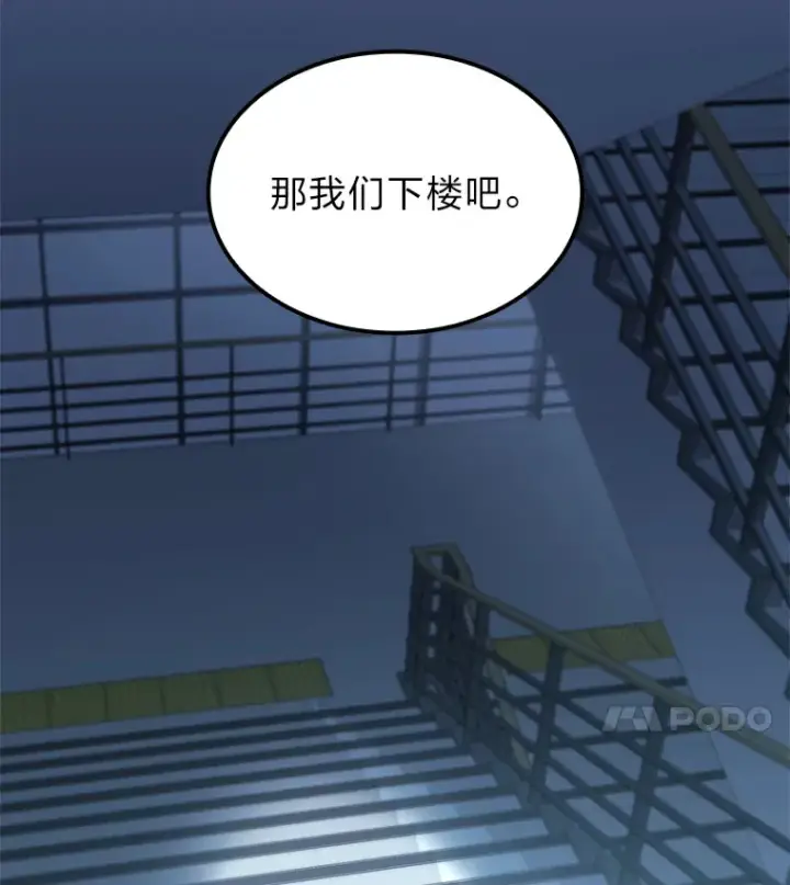 漫画《F级四柱猎人》5.妄想家独孤俊第17张图