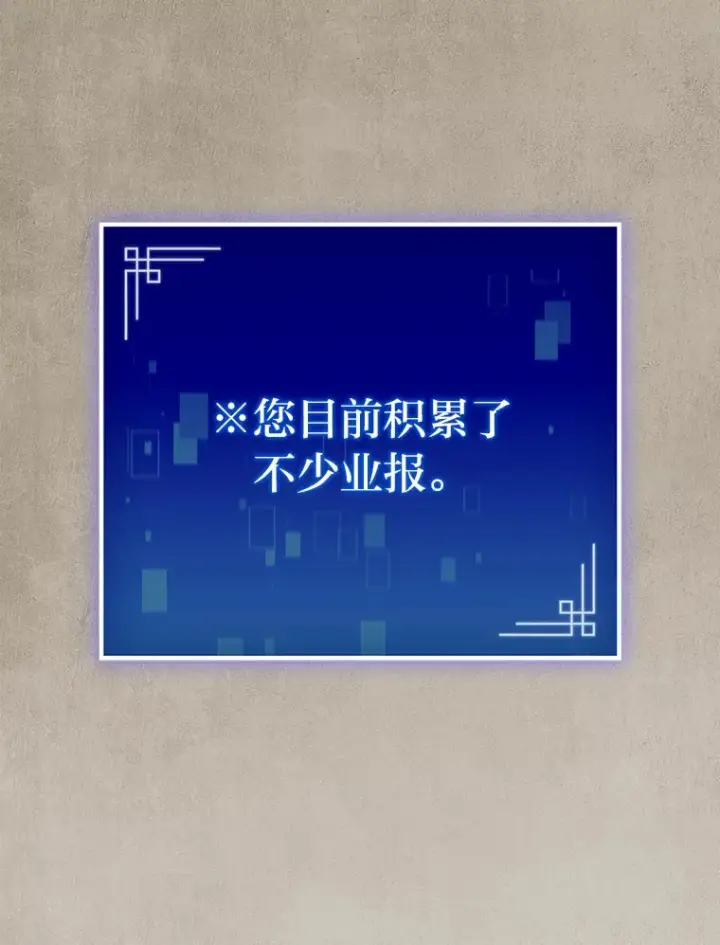 漫画《F级四柱猎人》5.妄想家独孤俊第29张图
