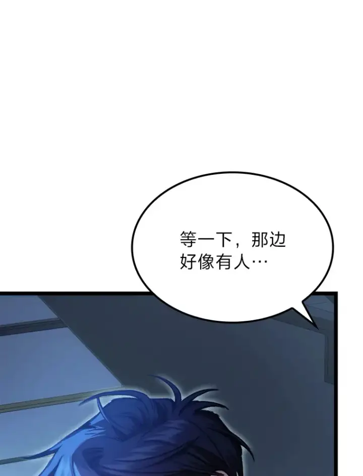 漫画《F级四柱猎人》5.妄想家独孤俊第39张图