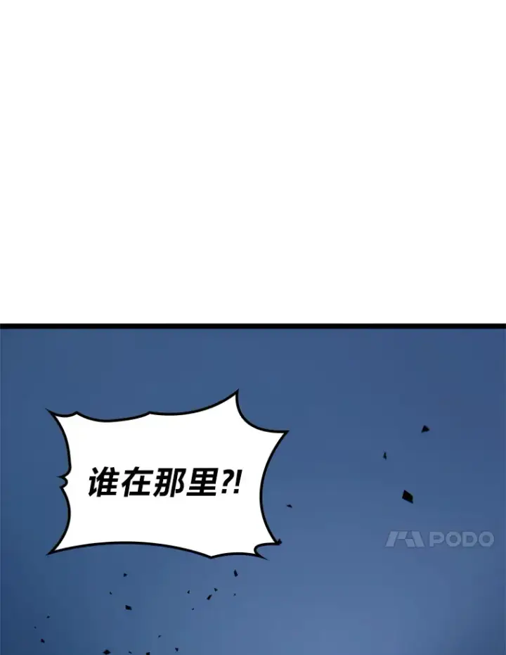 漫画《F级四柱猎人》5.妄想家独孤俊第41张图