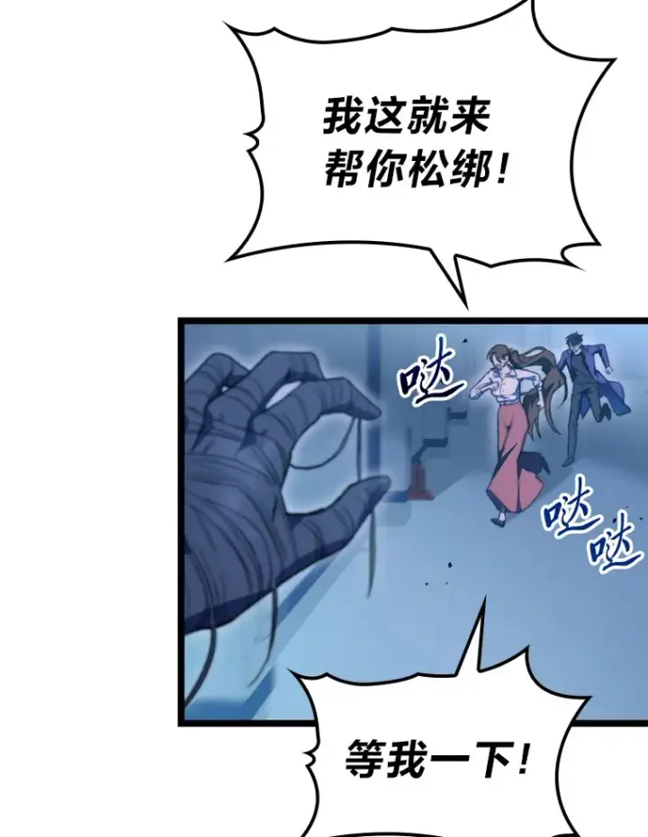 漫画《F级四柱猎人》5.妄想家独孤俊第44张图