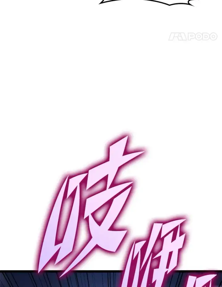 漫画《F级四柱猎人》5.妄想家独孤俊第45张图