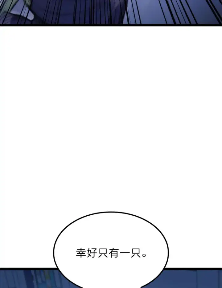 漫画《F级四柱猎人》5.妄想家独孤俊第49张图