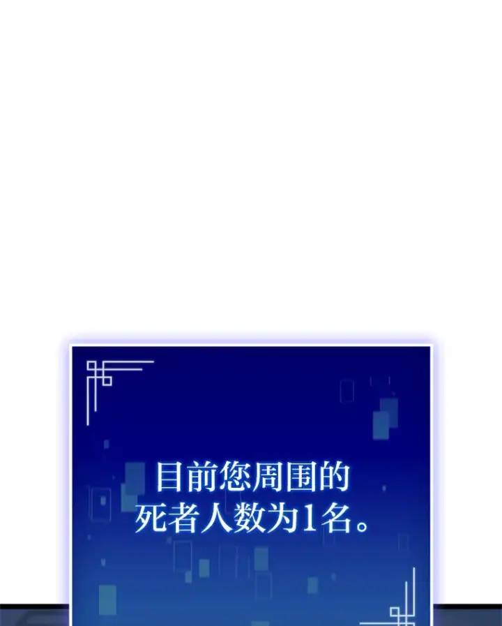 漫画《F级四柱猎人》5.妄想家独孤俊第54张图