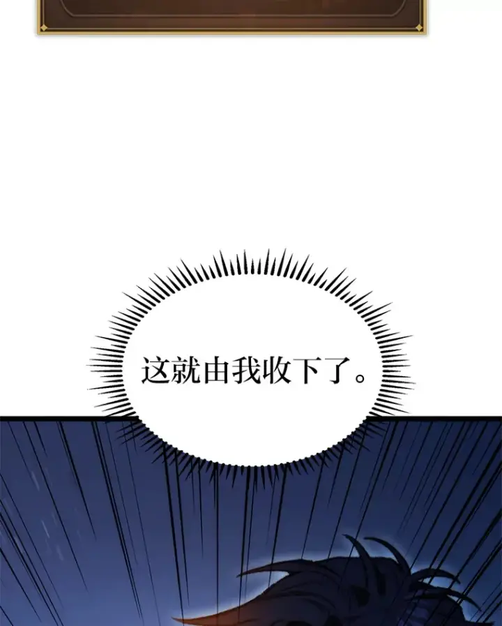 漫画《F级四柱猎人》5.妄想家独孤俊第59张图