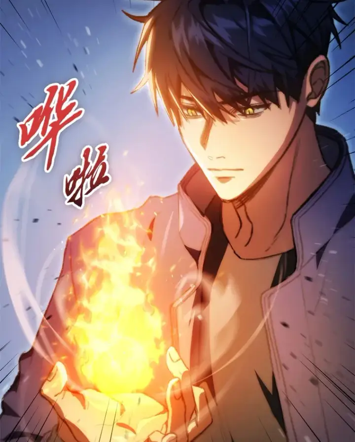 漫画《F级四柱猎人》5.妄想家独孤俊第60张图