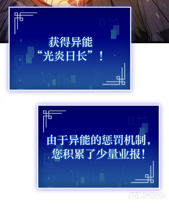 漫画《F级四柱猎人》5.妄想家独孤俊第61张图