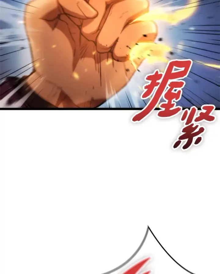 漫画《F级四柱猎人》5.妄想家独孤俊第63张图