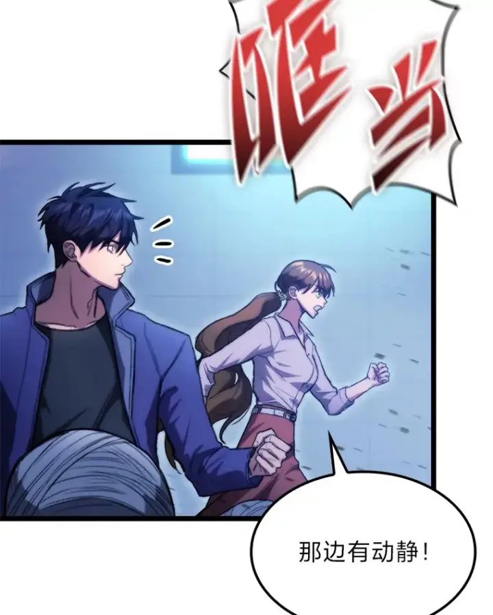 漫画《F级四柱猎人》5.妄想家独孤俊第64张图
