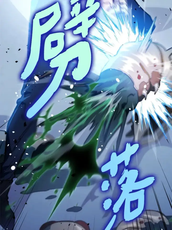 漫画《F级四柱猎人》5.妄想家独孤俊第69张图