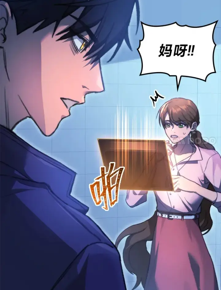 漫画《F级四柱猎人》5.妄想家独孤俊第7张图
