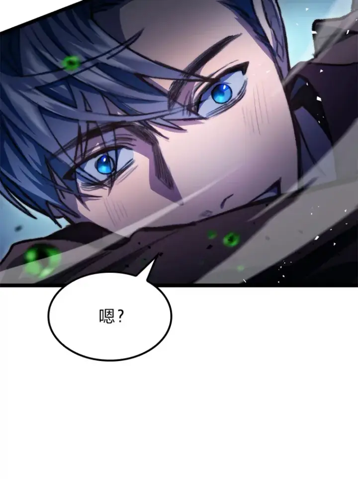 漫画《F级四柱猎人》5.妄想家独孤俊第73张图