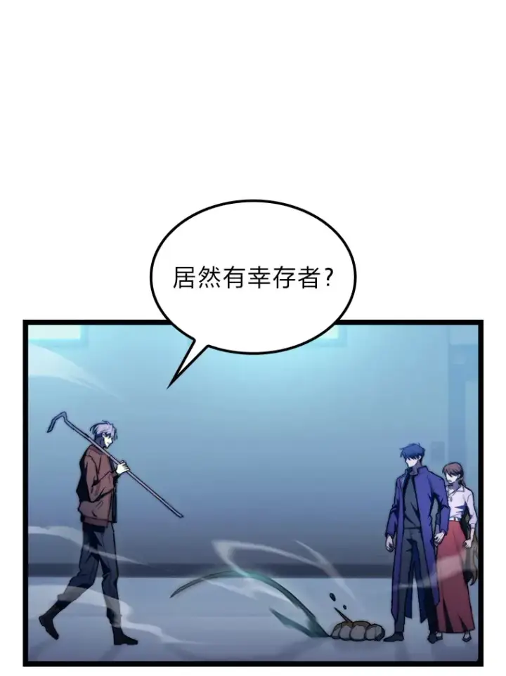 漫画《F级四柱猎人》5.妄想家独孤俊第74张图