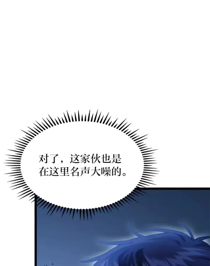 漫画《F级四柱猎人》5.妄想家独孤俊第80张图