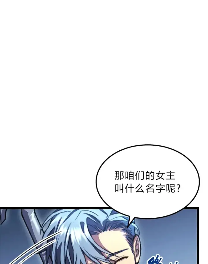 漫画《F级四柱猎人》5.妄想家独孤俊第82张图