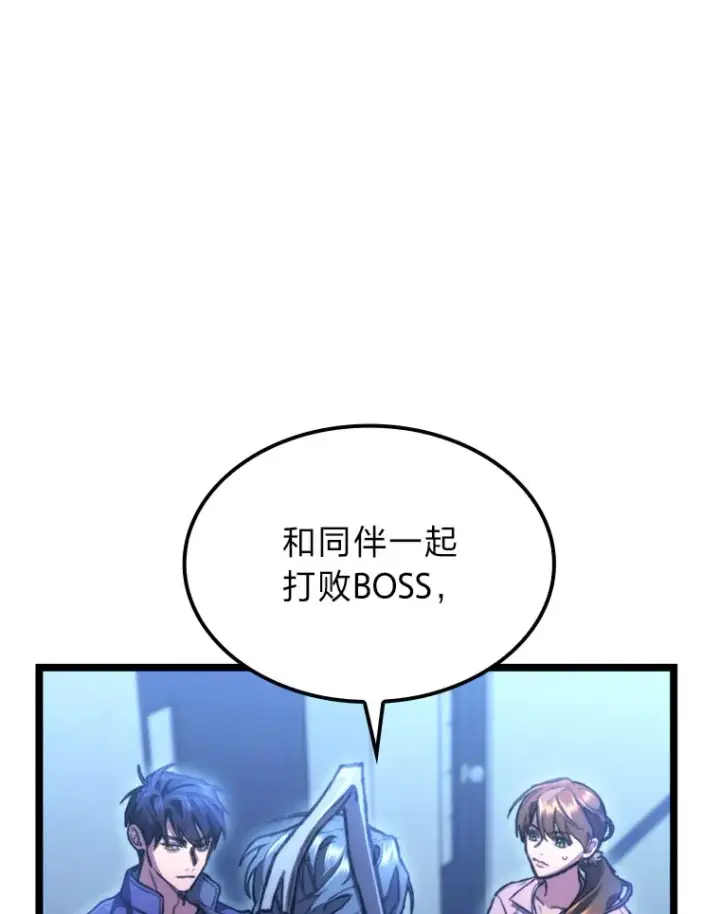 漫画《F级四柱猎人》5.妄想家独孤俊第94张图