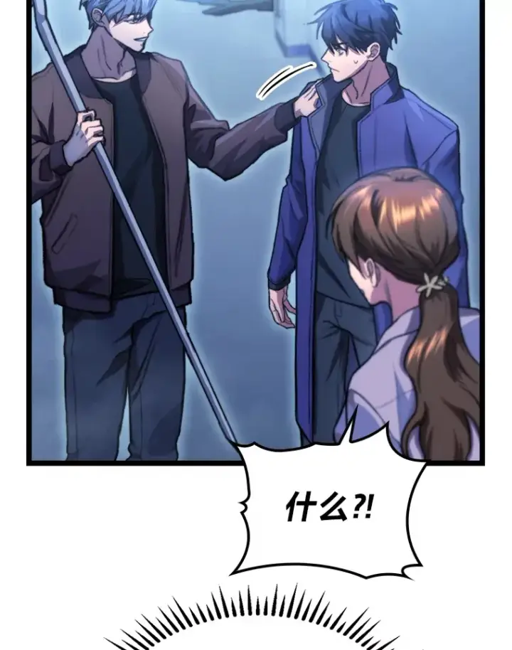 漫画《F级四柱猎人》5.妄想家独孤俊第97张图