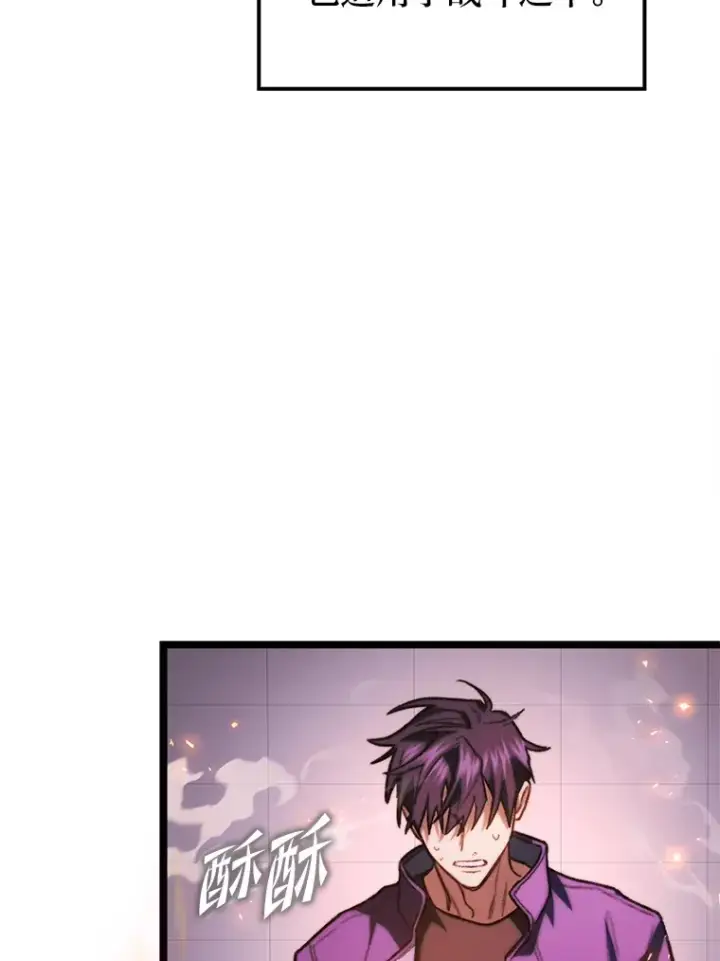 漫画《F级四柱猎人》6.木生火！第64张图