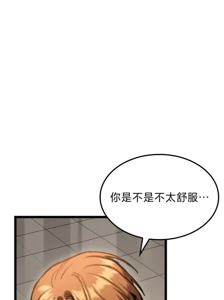 漫画《F级四柱猎人》7.组队邀请第112张图