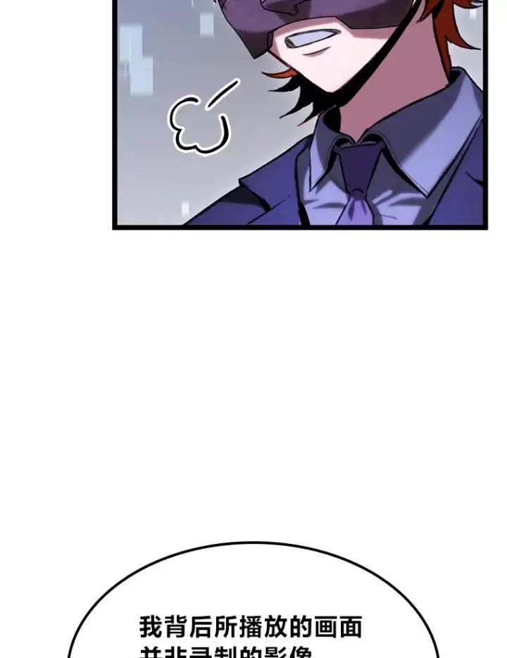 漫画《F级四柱猎人》7.组队邀请第20张图